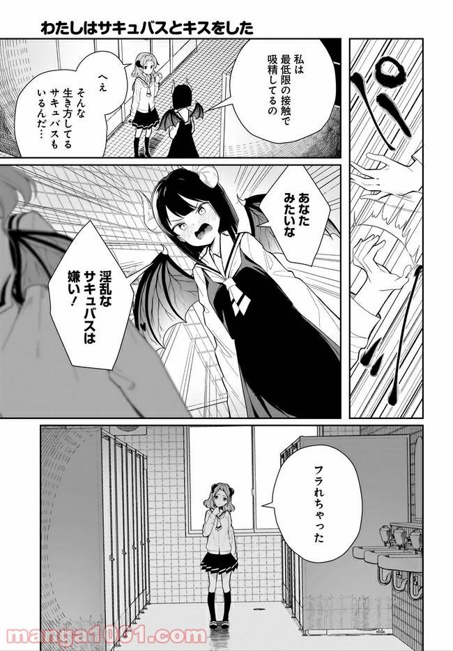 ページ 11 — 第1話
