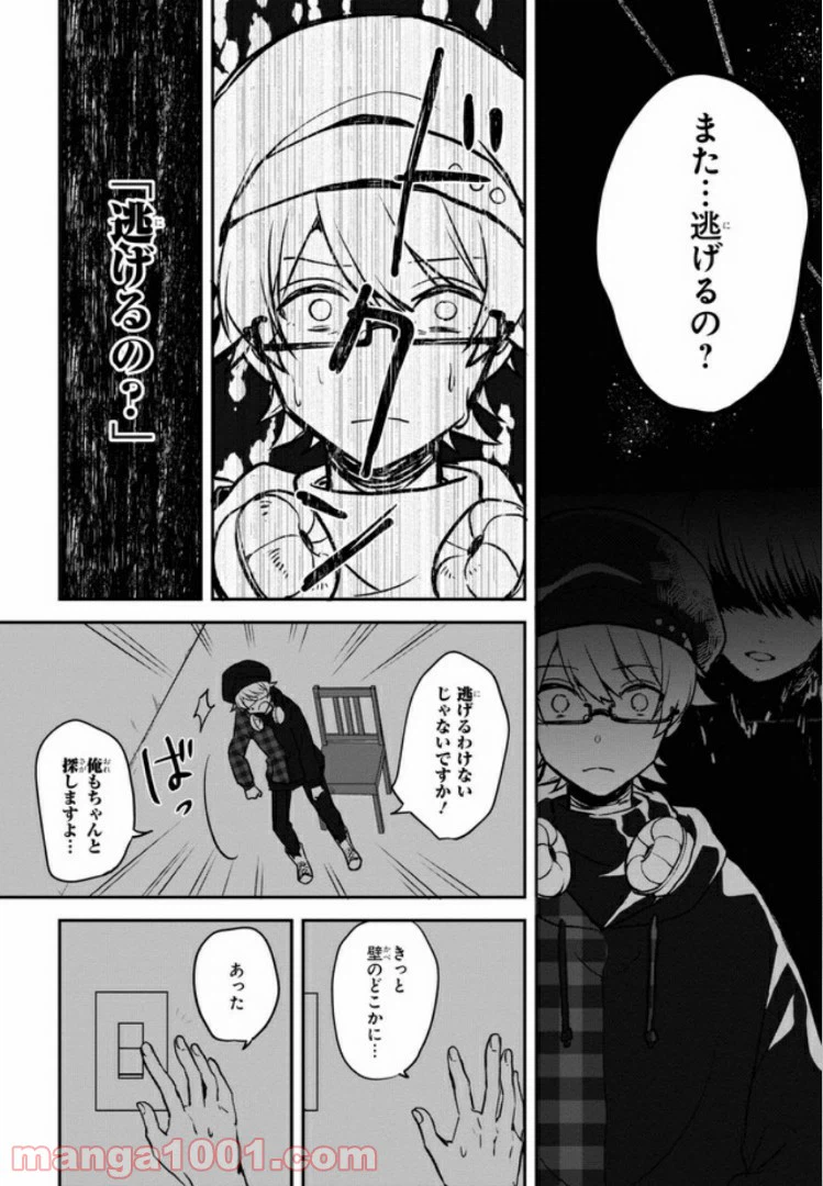 ページ 6 — 第1話