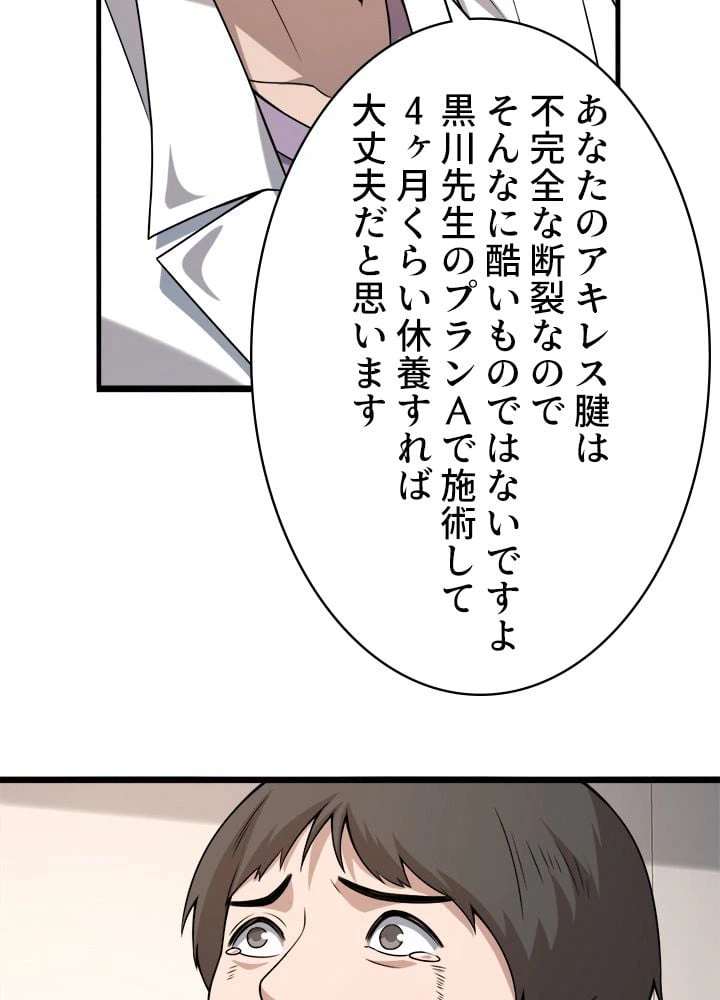 ページ 19 — 第94話
