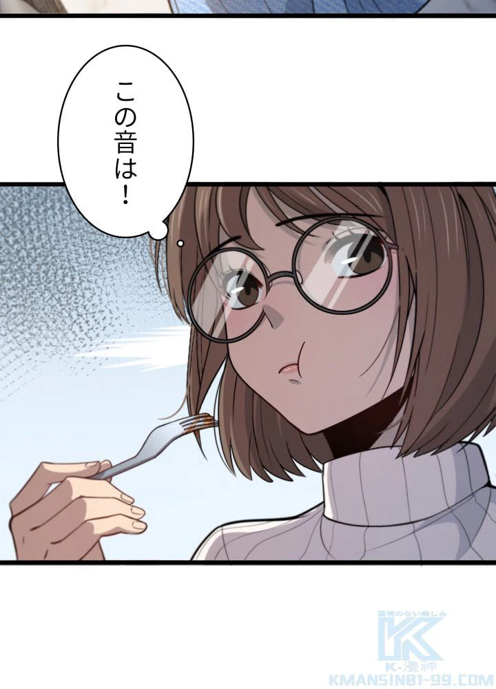 ページ 11 — 第108話