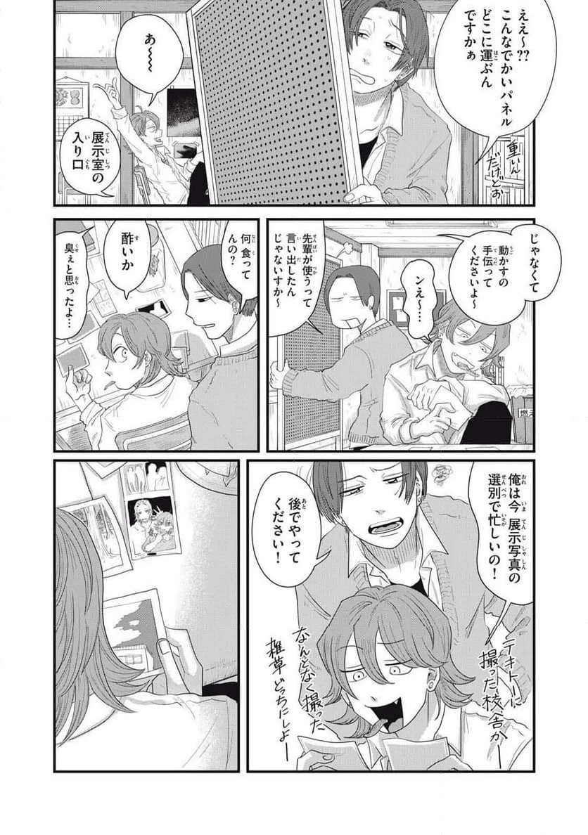 ページ 17 — 第18.2話