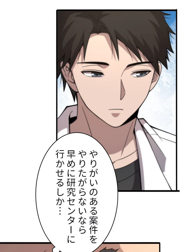 ページ 9 — 第106話