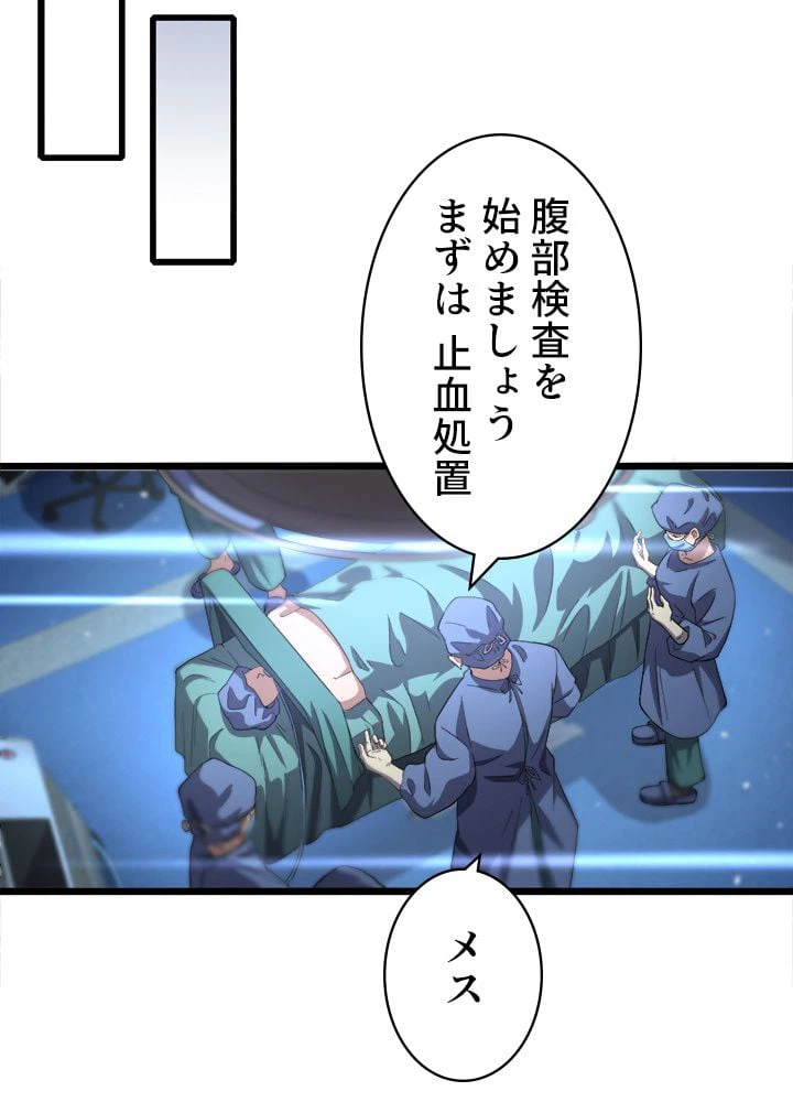 ページ 10 — 第143話