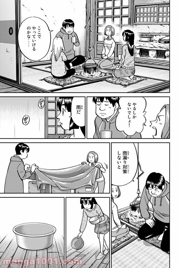 ページ 29 — 第112話