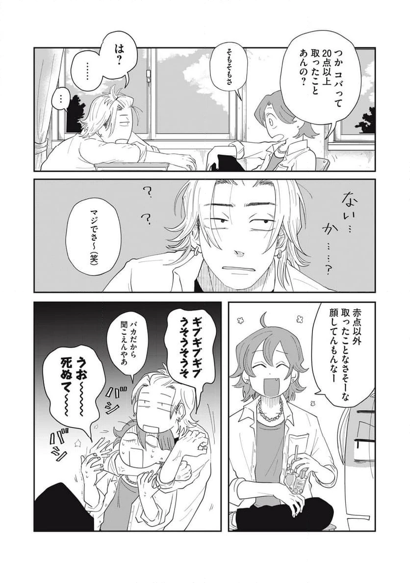 ページ 6 — 第5.1話