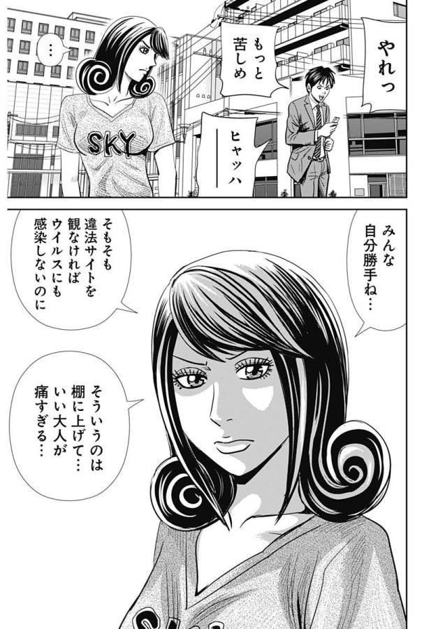 ページ 5 — 第26話