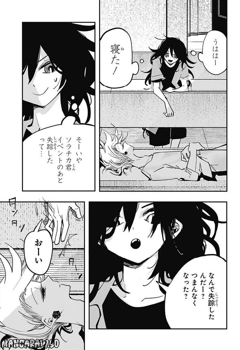 ページ 7 — 第62話