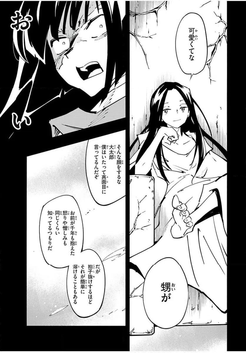 ページ 5 — 第62話