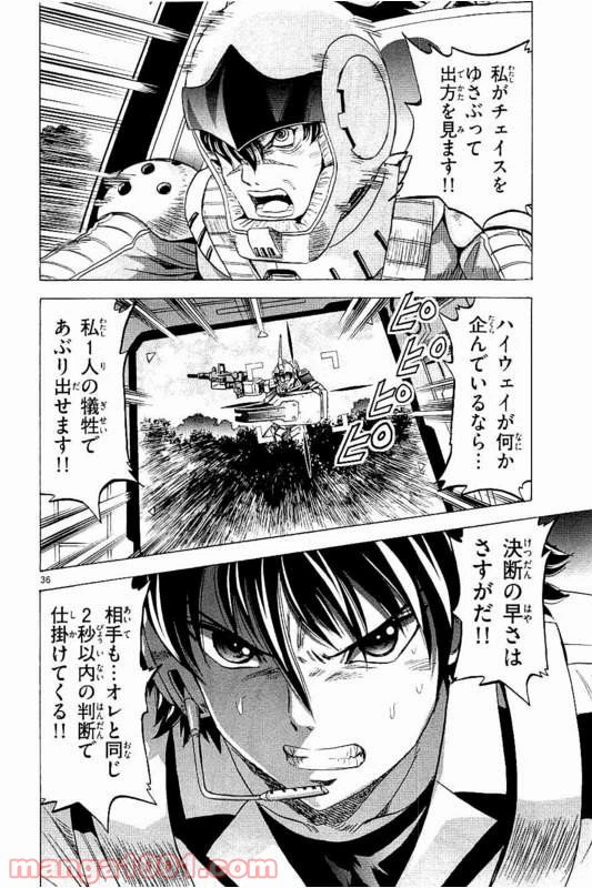 ページ 39 — 第15話