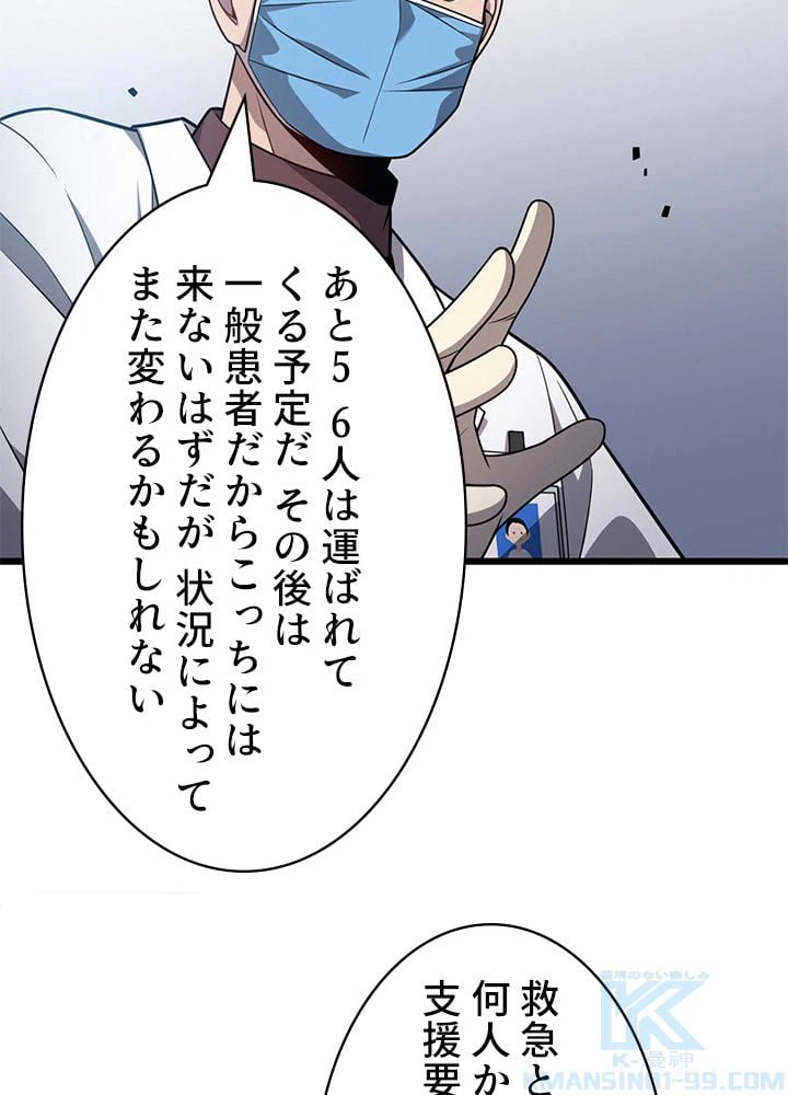 ページ 11 — 第8話