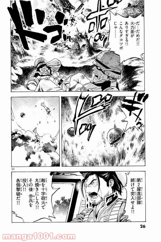 ページ 25 — 第15話