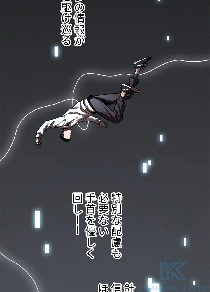 ページ 26 — 第2話