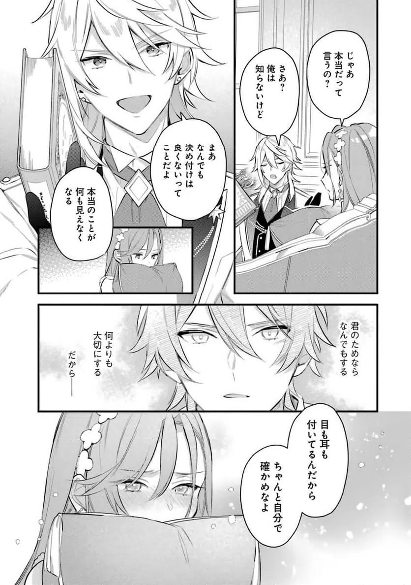 ページ 33 — 第5話