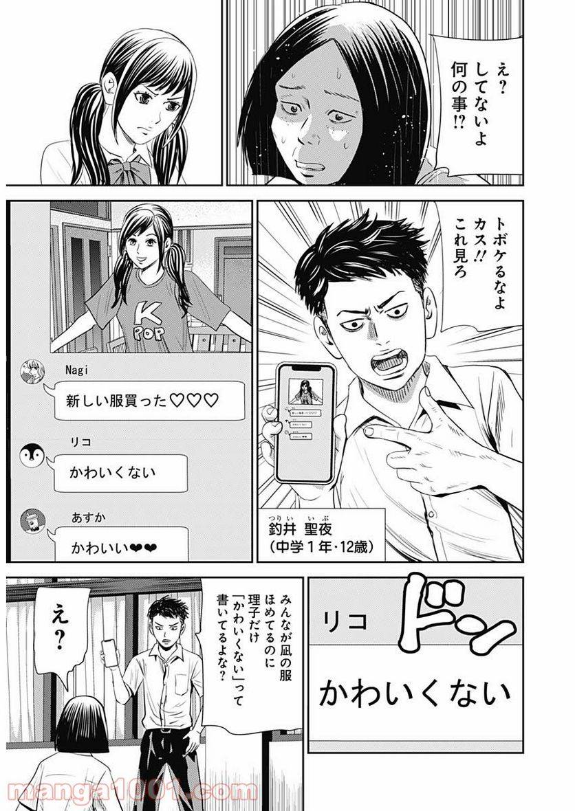ページ 5 — 第100話