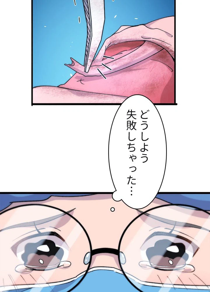 ページ 27 — 第63話