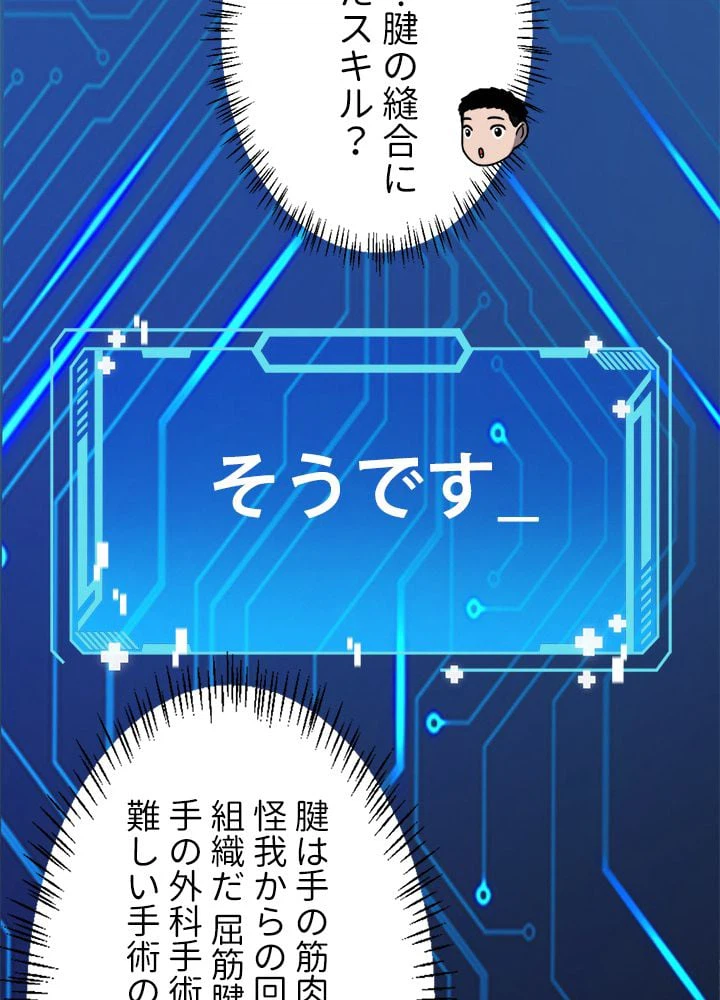 ページ 16 — 第16話