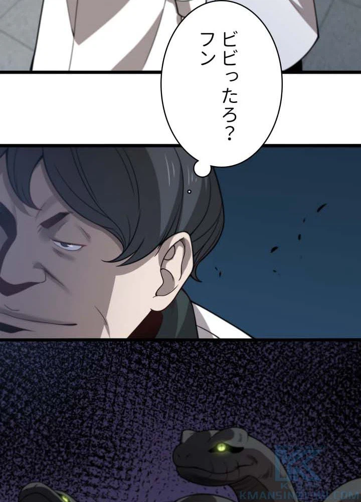 ページ 26 — 第40話