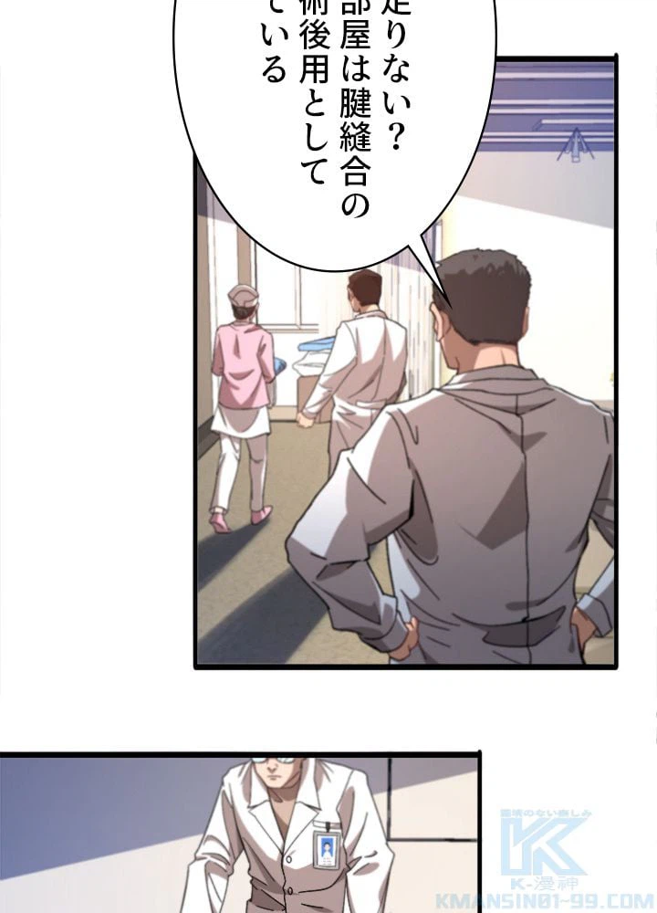 ページ 5 — 第42話