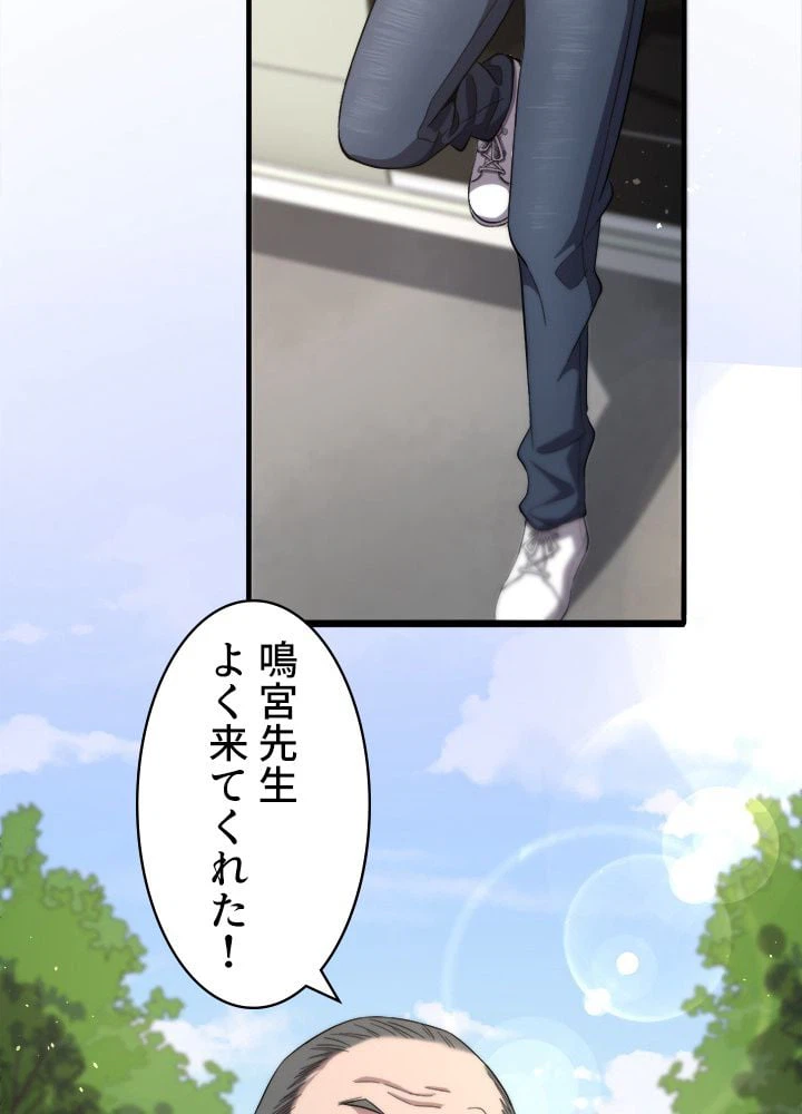 ページ 4 — 第135話