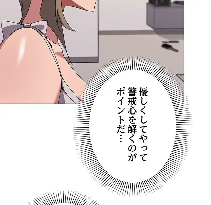 ページ 8 — 第41話