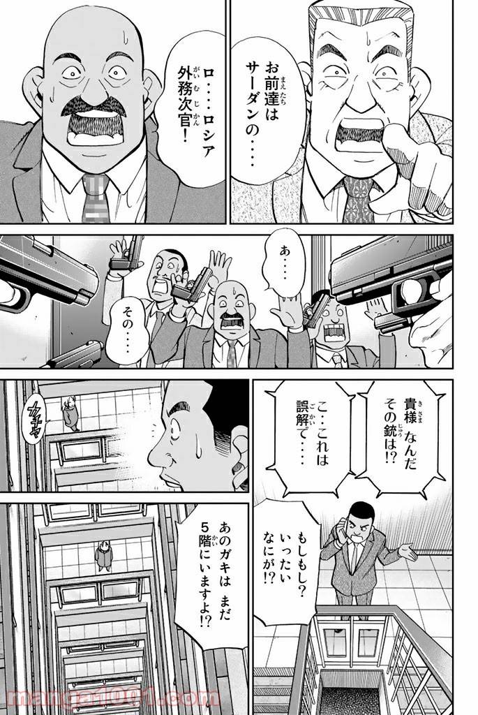 ページ 31 — 第89.2話