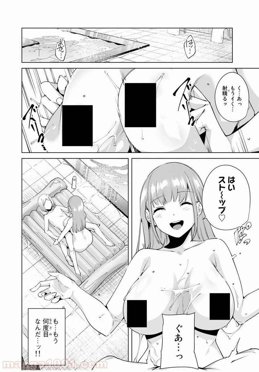 ページ 10 — 第15話