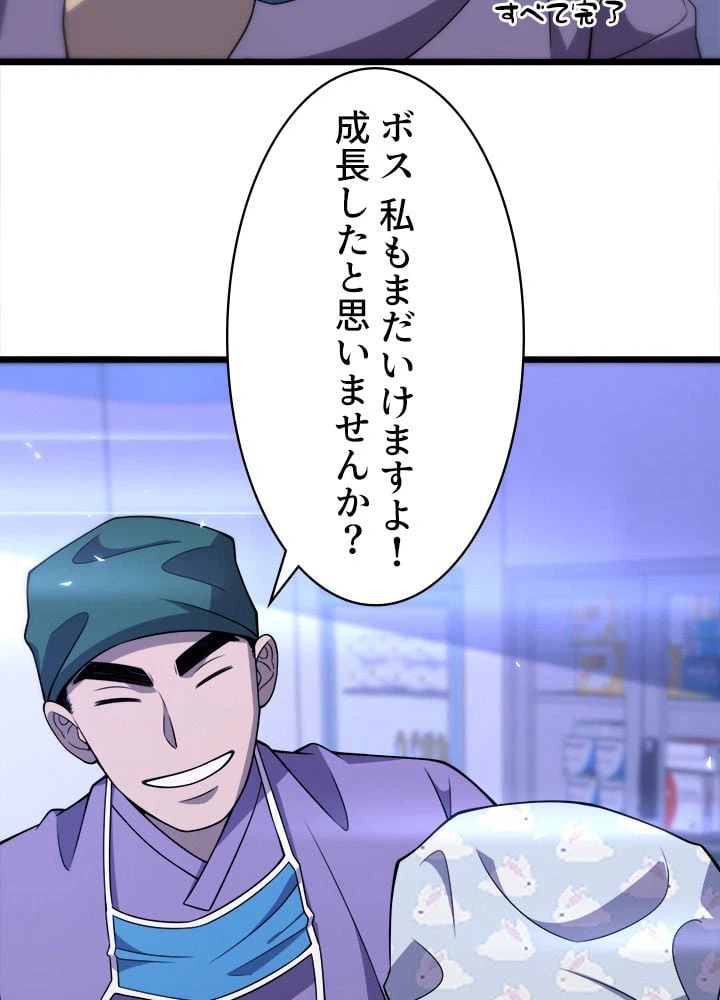 ページ 28 — 第93話