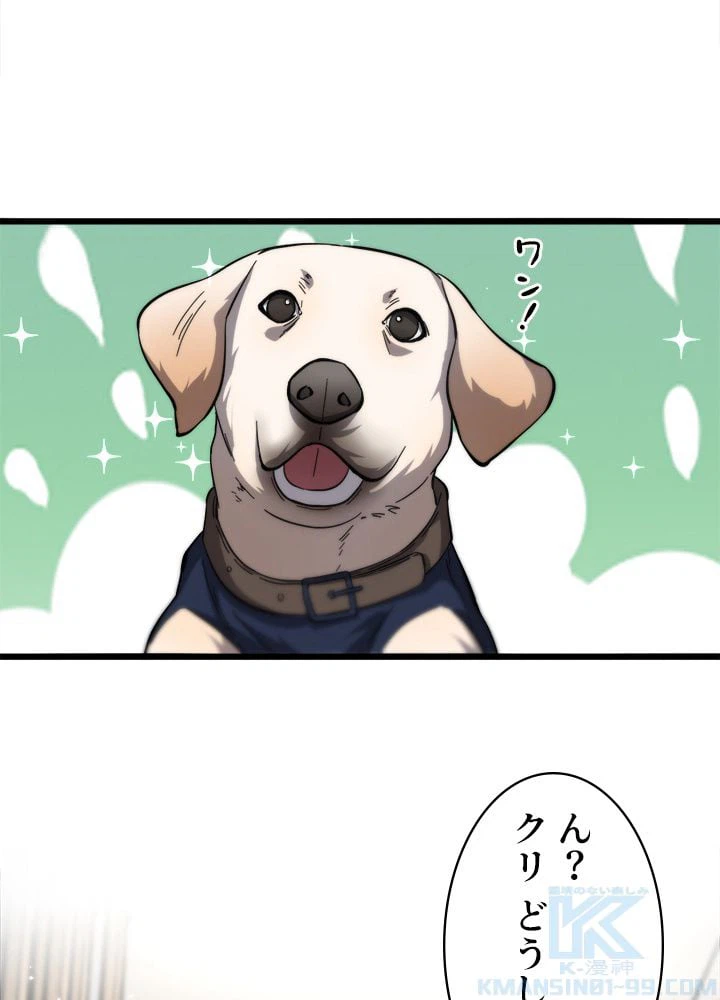 ページ 8 — 第110話