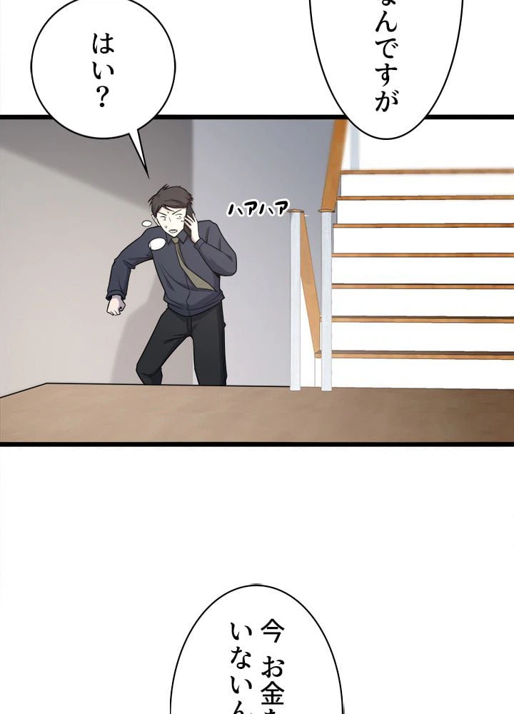 ページ 15 — 第74話