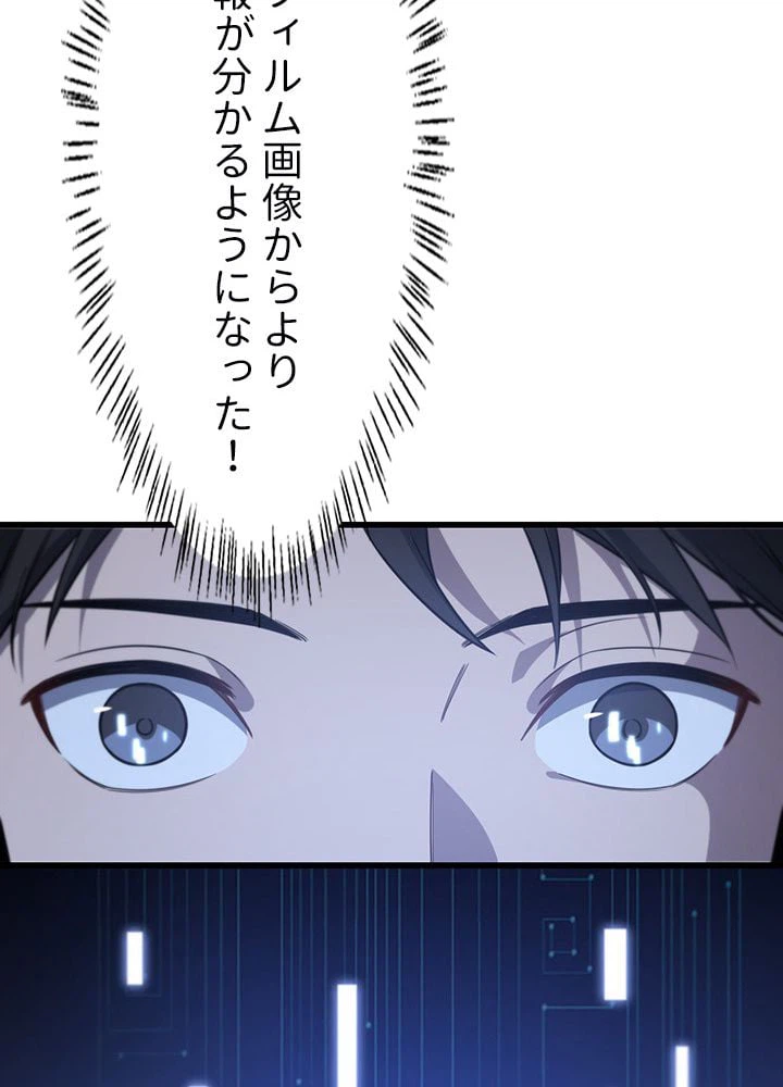ページ 10 — 第46話