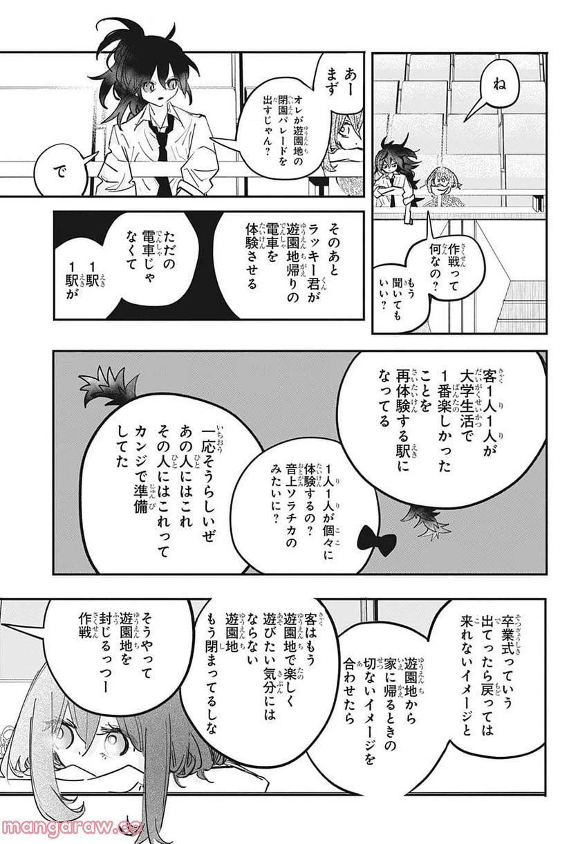 ページ 17 — 第54話