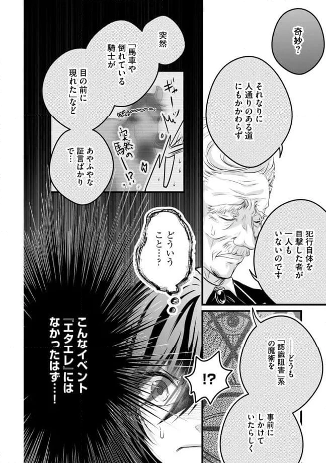 ページ 12 — 第15.2話