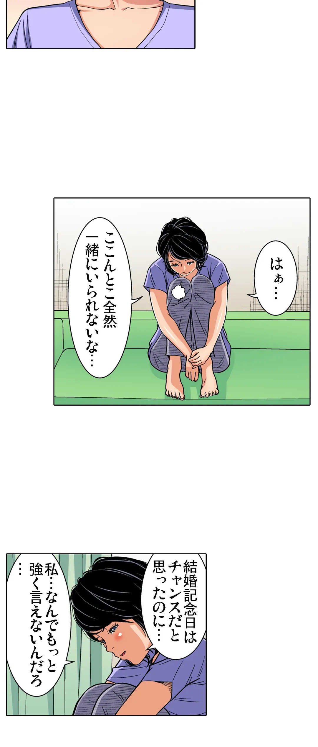 ページ 9 — 第61話