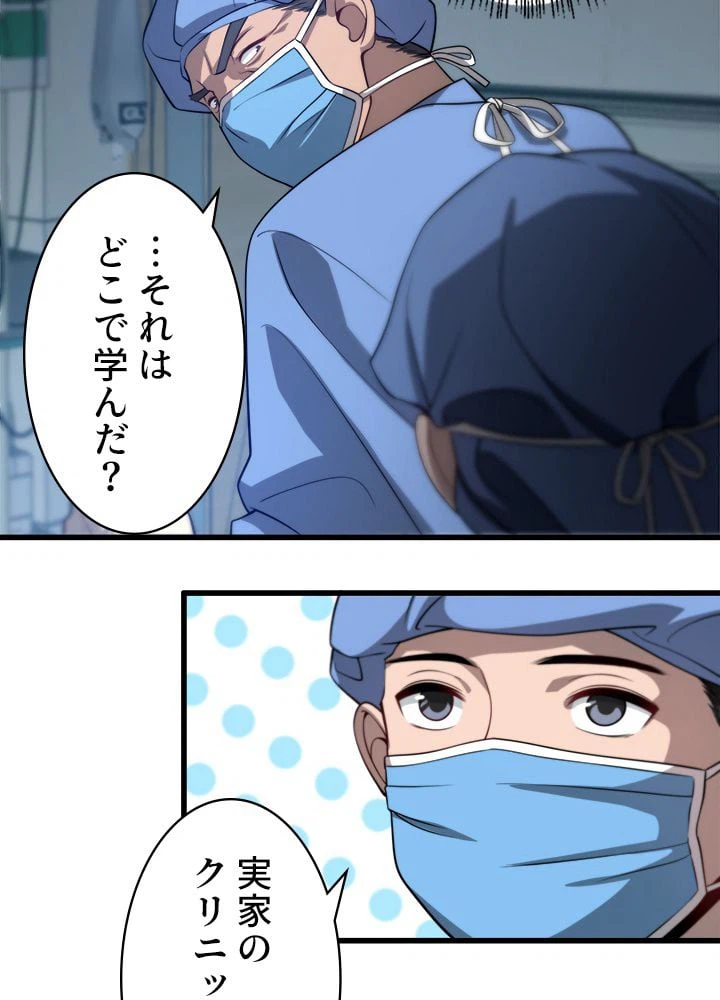 ページ 18 — 第13話