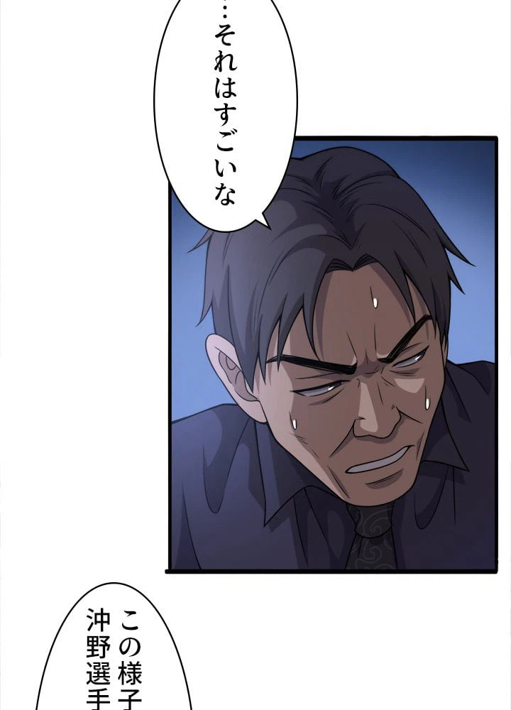 ページ 31 — 第91話
