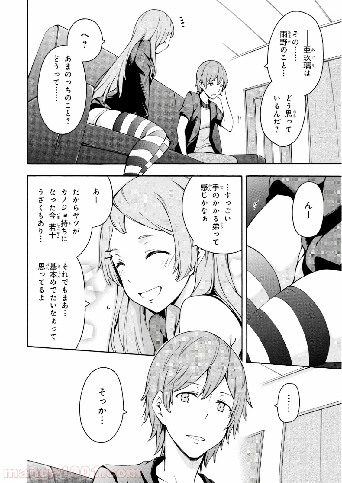 ページ 32 — 第20話
