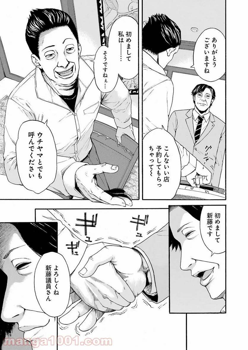 ページ 5 — 第39話