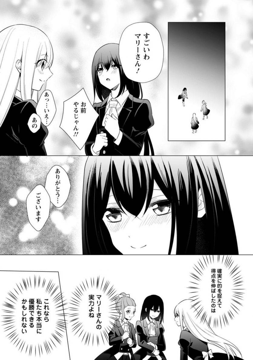 ページ 7 — 第15.2話