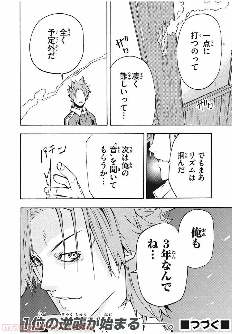 ページ 22 — 第12話