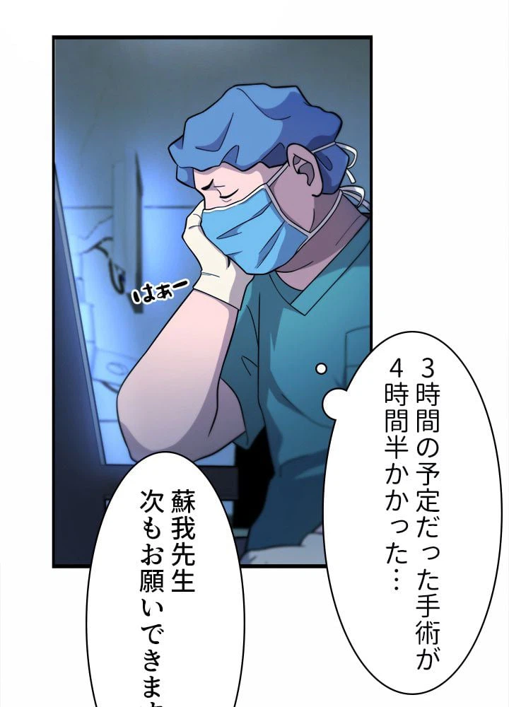 ページ 19 — 第52話