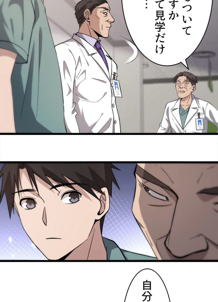 ページ 25 — 第120話