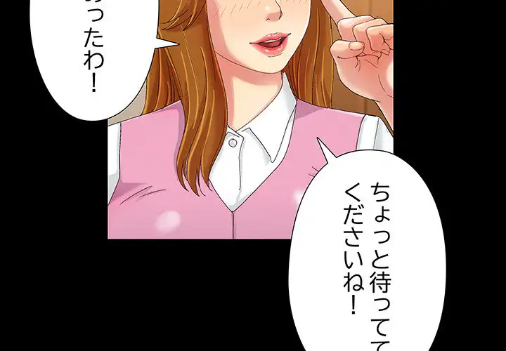 ページ 3 — 第9話