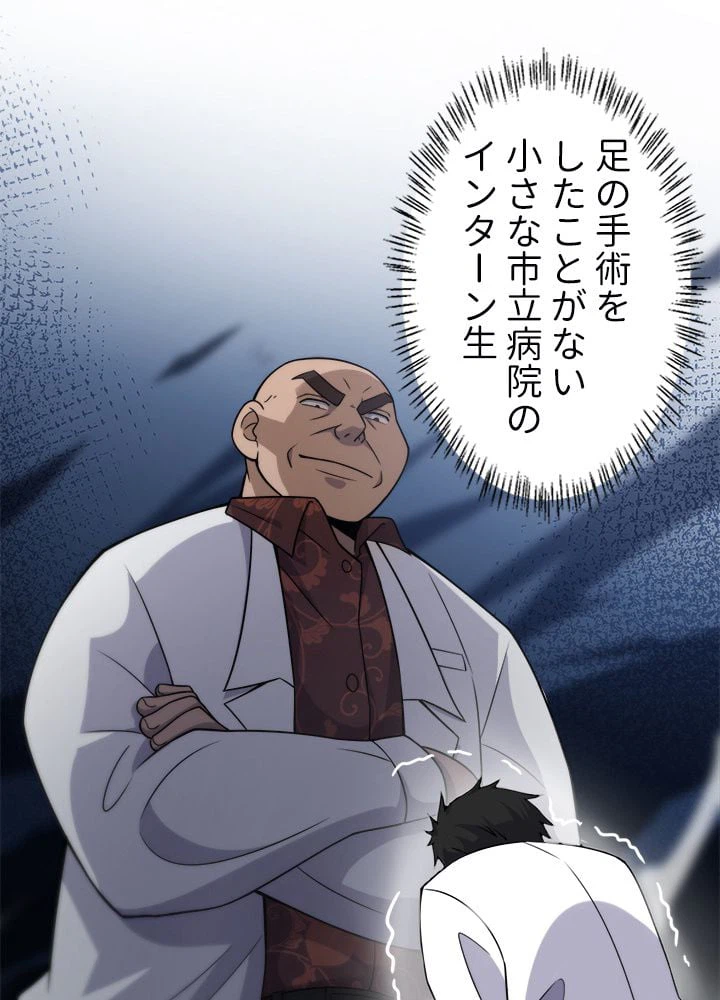 ページ 21 — 第79話