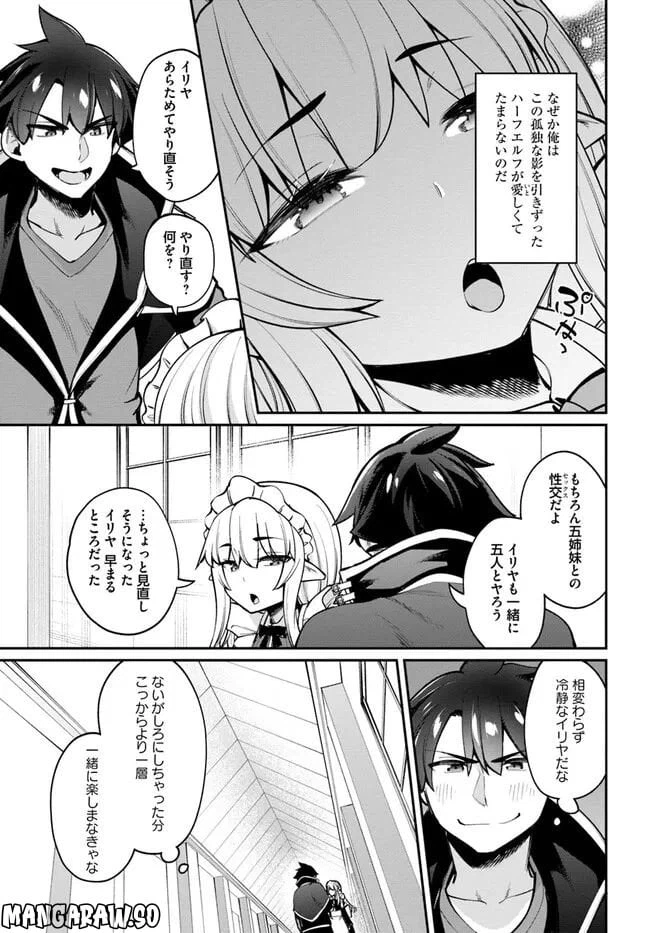 ページ 15 — 第14.2話