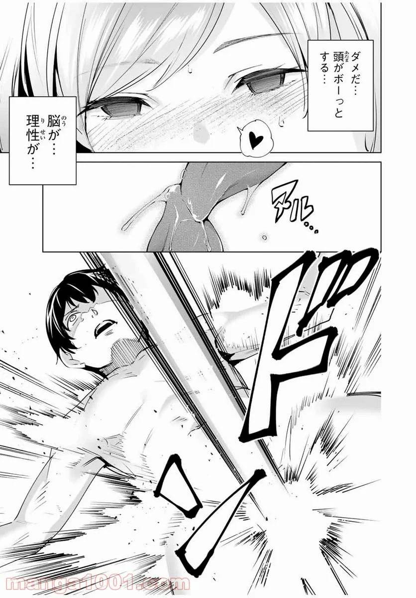 ページ 19 — 第2話