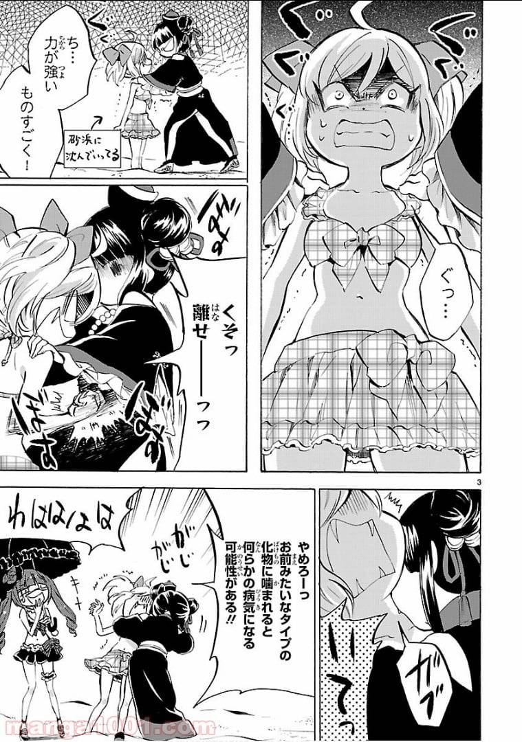 ページ 3 — 第133話