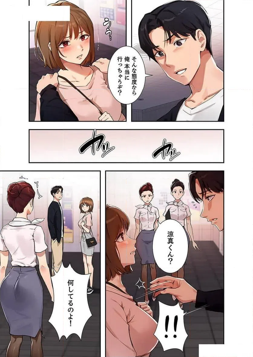 ページ 21 — 第17話