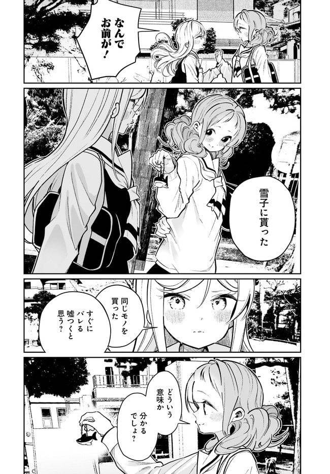ページ 6 — 第21話
