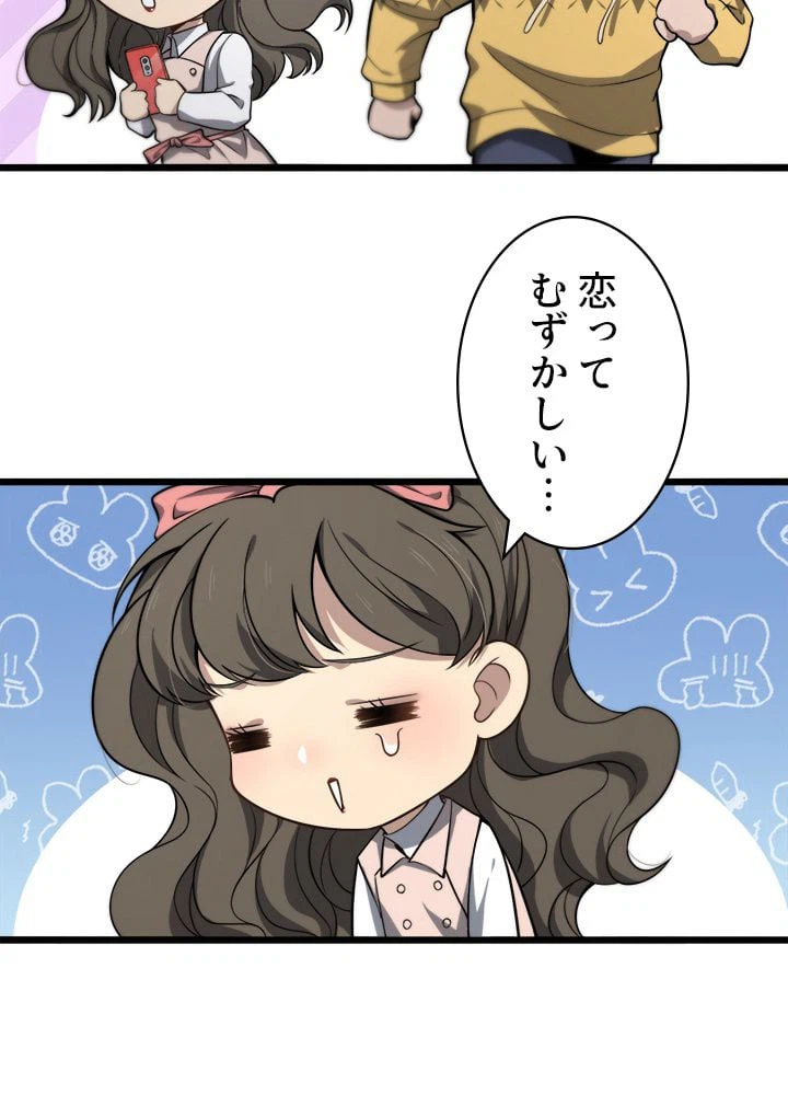 ページ 27 — 第138話