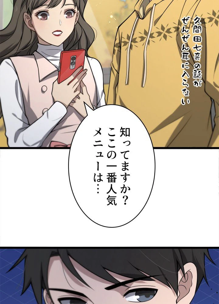 ページ 25 — 第138話